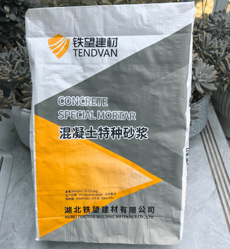 广灵高延性混凝土