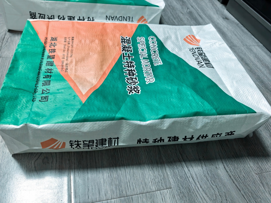 广灵抗裂密实剂