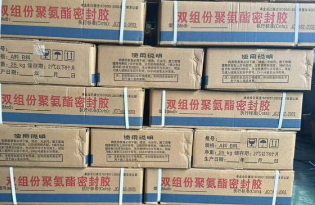 广灵聚硫密封胶